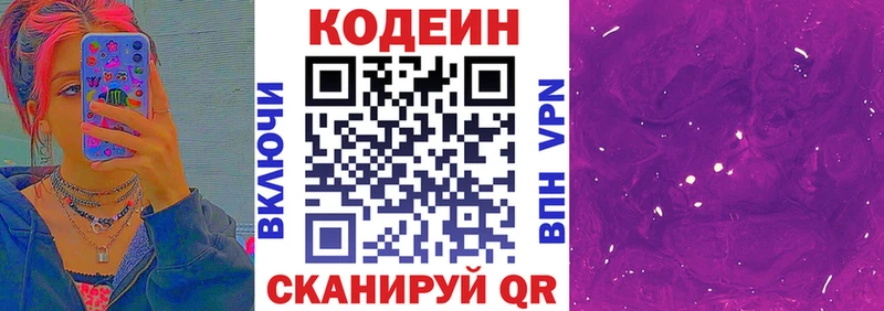 Кодеиновый сироп Lean напиток Lean (лин)  Козельск 