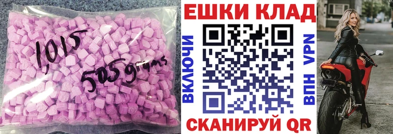 Ecstasy MDMA Козельск