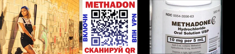 МЕТАДОН methadone  Козельск 